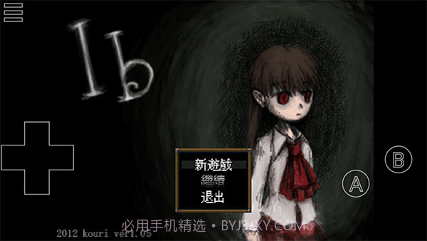 Ib恐怖美术馆免广告版截图2 Ib恐怖美术馆免广告版截图2