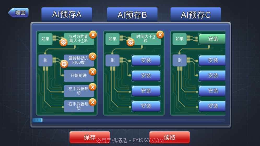 机擂测试版截图2