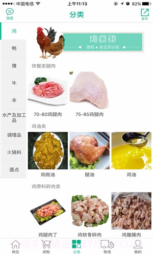 新冻网截图1 新冻网截图1