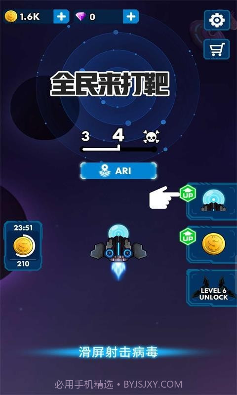 全民来打靶截图1