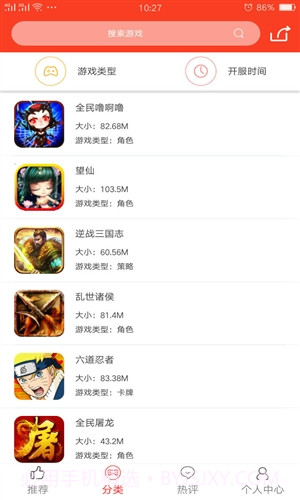 游瓶截图3 游瓶截图3