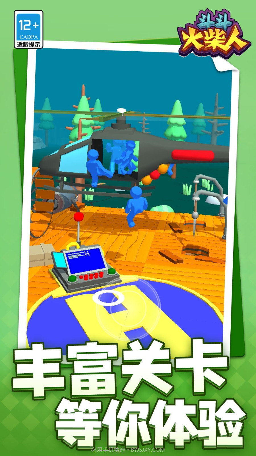 斗斗火柴人中文版截图1 斗斗火柴人中文版截图1