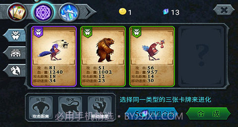 兽王争霸游戏截图2