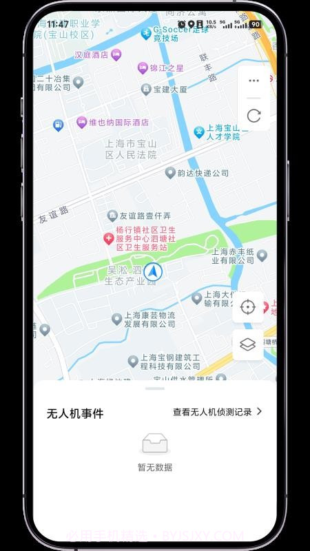 低空卫士正式版截图3