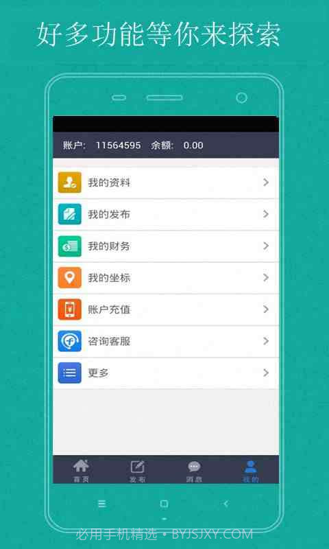 土豪赚-手机赚钱截图1