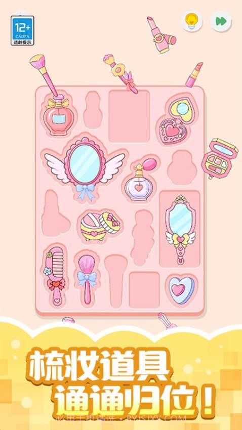 收纳小当家国际版截图3