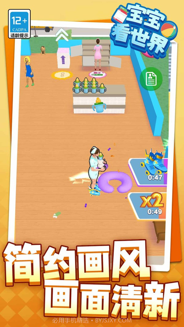 宝宝看世界精简版截图1