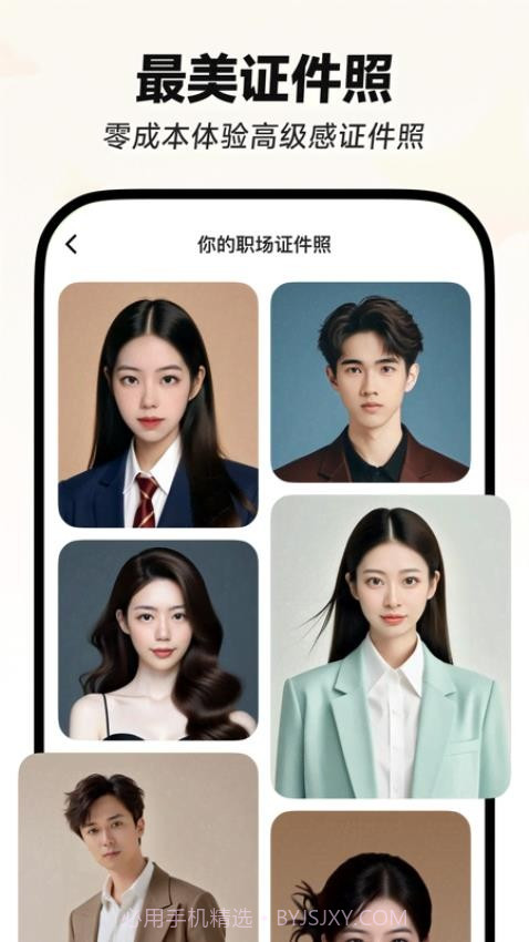 星绘手机版截图3