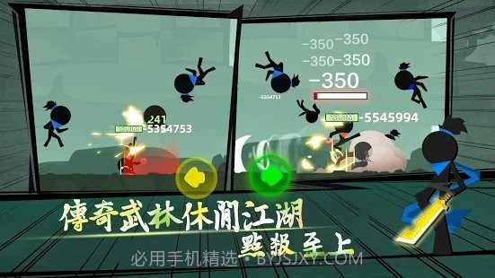 我功夫贼溜内置菜单版截图2