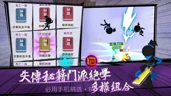 我功夫贼溜内置菜单版截图3