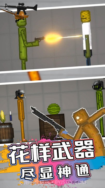 甜瓜人类游乐园中文版截图2 甜瓜人类游乐园中文版截图2