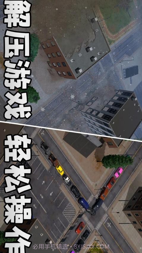 城市风暴移植版截图1 城市风暴移植版截图1