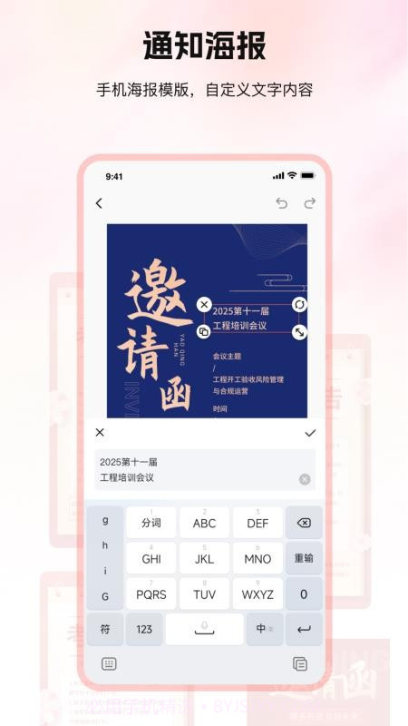 口袋印迹手机版截图2 口袋印迹手机版截图2