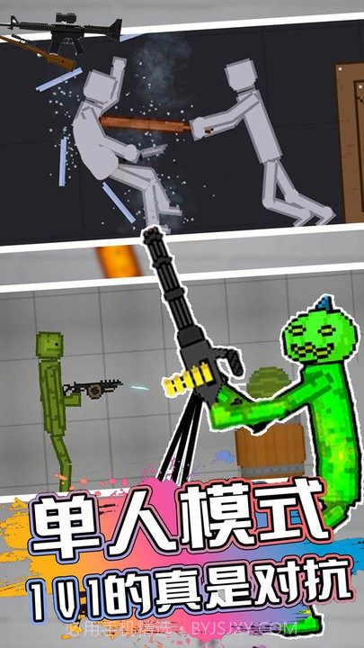 甜瓜人类游乐园中文版截图1 甜瓜人类游乐园中文版截图1