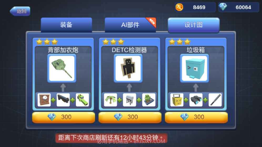 机擂测试版截图3