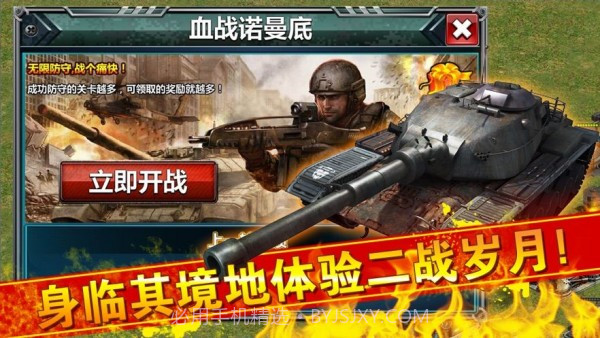 铁甲指挥官截图2