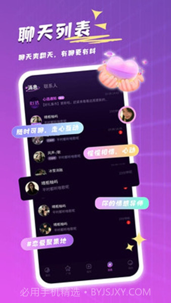 心选语音定制版截图3 心选语音定制版截图3