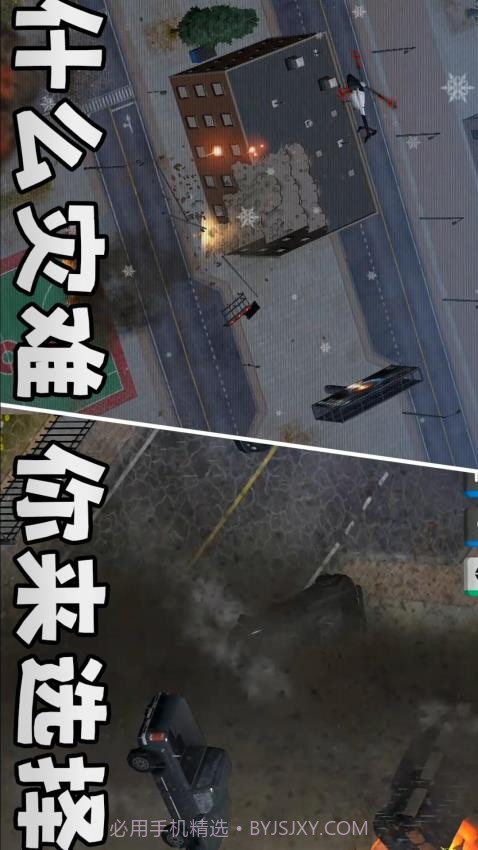 城市风暴移植版截图4 城市风暴移植版截图4