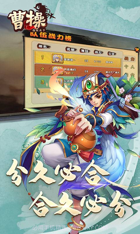 曹操2截图3 曹操2截图3