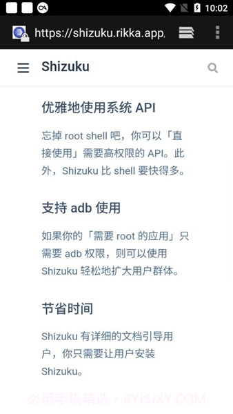 Shizuku官方版截图1 Shizuku官方版截图1