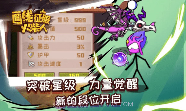 画线征服火柴人移植版截图2