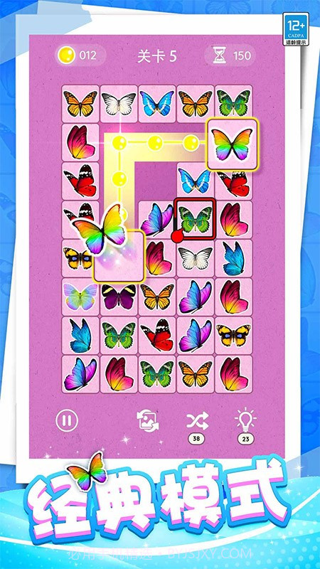 开心连一连离线版截图1 开心连一连离线版截图1