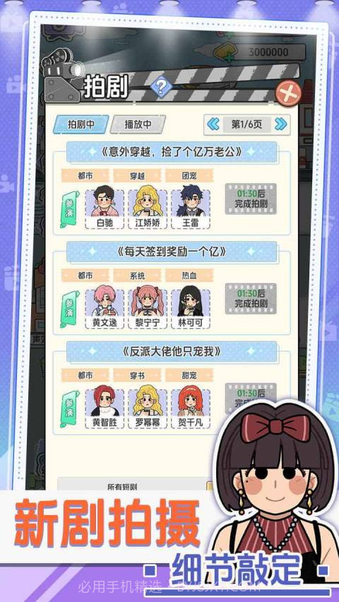 我要拍短剧汉化版截图4
