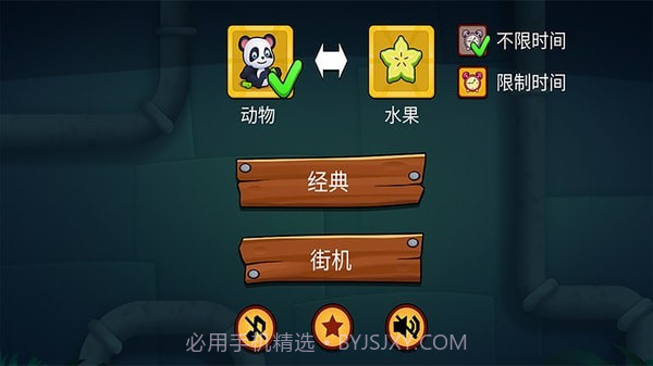 欢乐连线拼图截图1