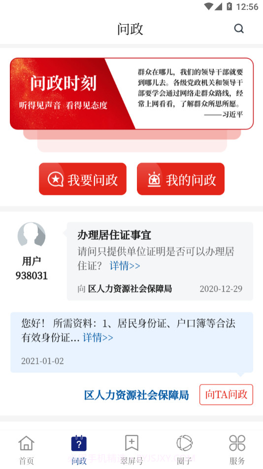 首善翠屏截图1 首善翠屏截图1