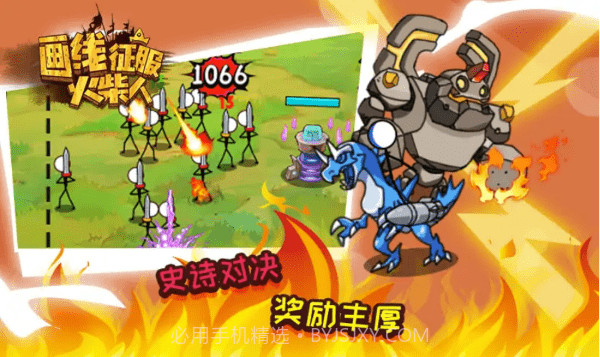 画线征服火柴人存档版截图3