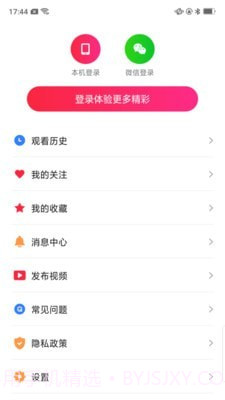 红云视频极速版截图1