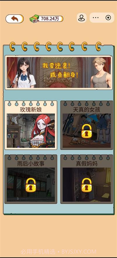 玩的真花呀先行服截图2