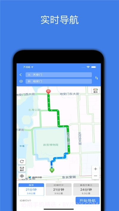 北斗三号卫星导航系统(北斗卫星导航系统)截图2 北斗三号卫星导航系统(北斗卫星导航系统)截图2