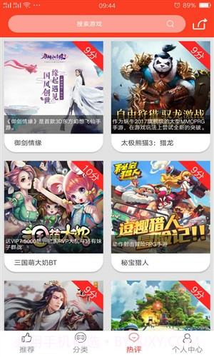 游瓶截图4 游瓶截图4