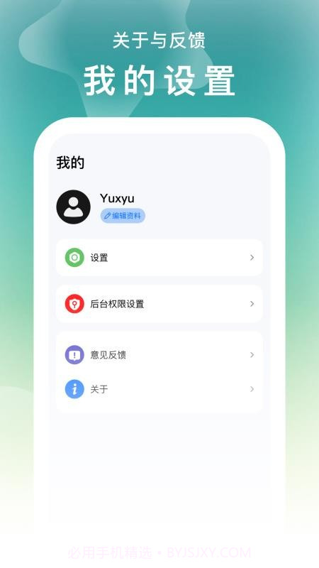 FancyView定制版截图1