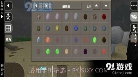 生存战争完美世界修仙版截图4