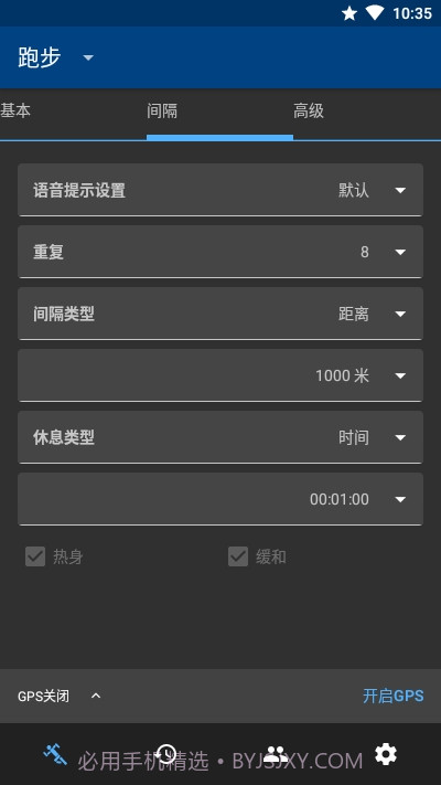 RunnerUp运动记录截图2