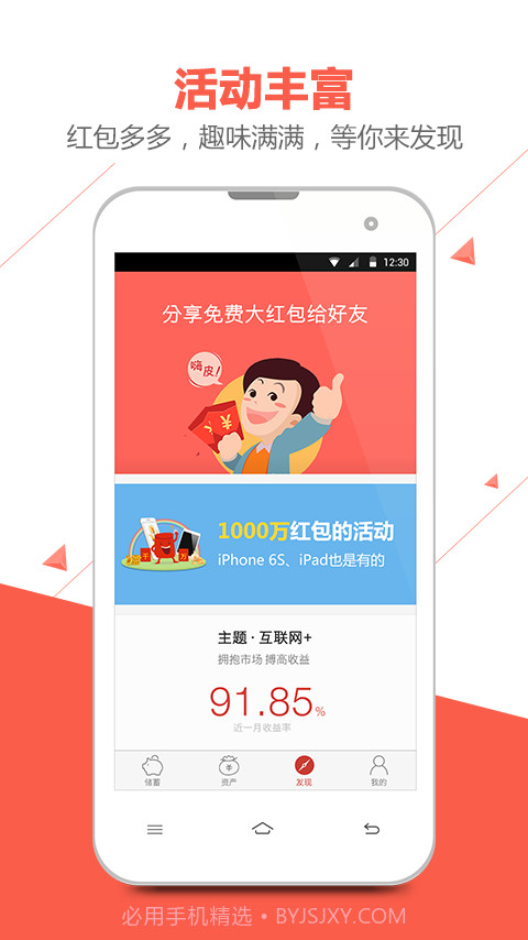 储蓄罐截图4 储蓄罐截图4