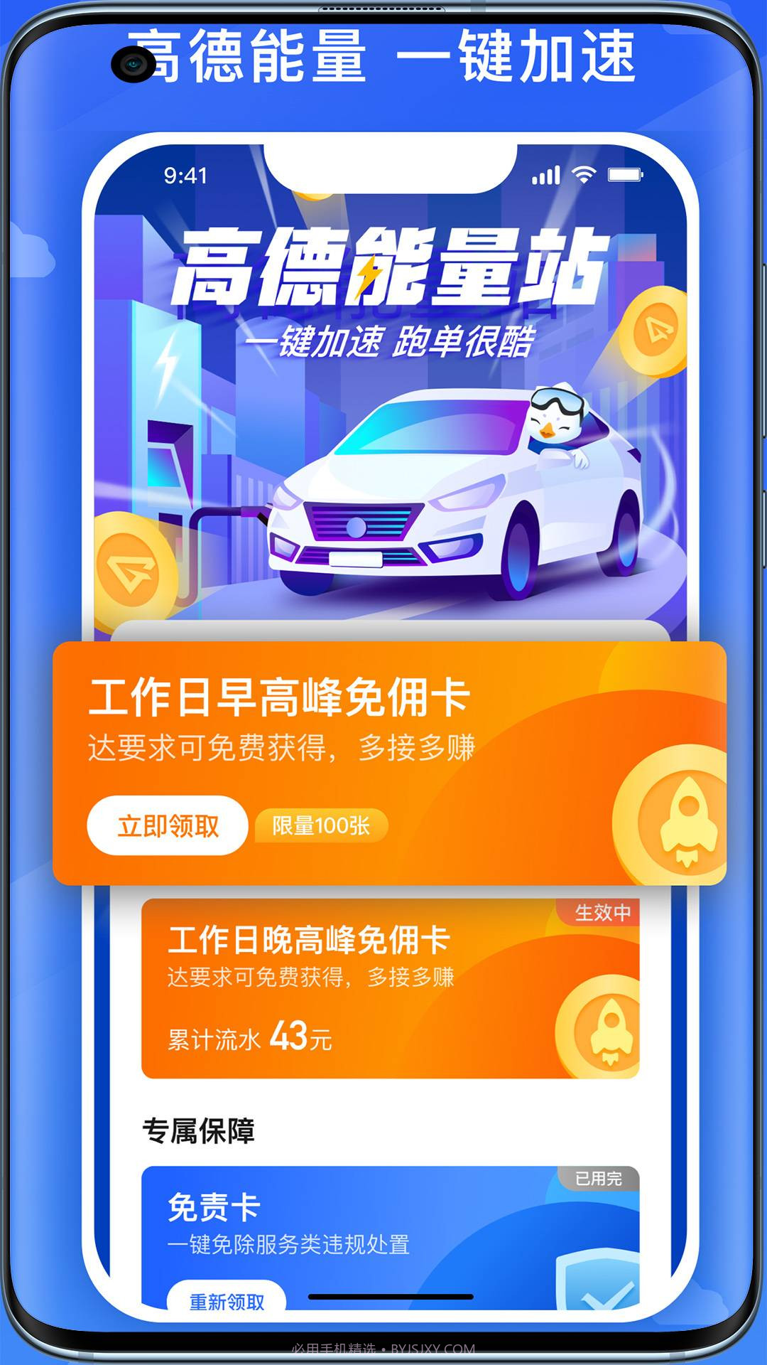 国泰司机定制版定制版截图4 国泰司机定制版定制版截图4