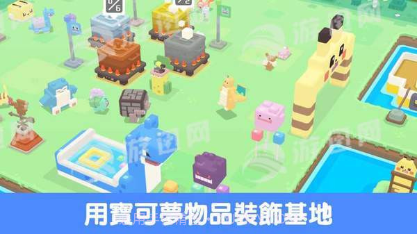 方的皮卡丘截图4