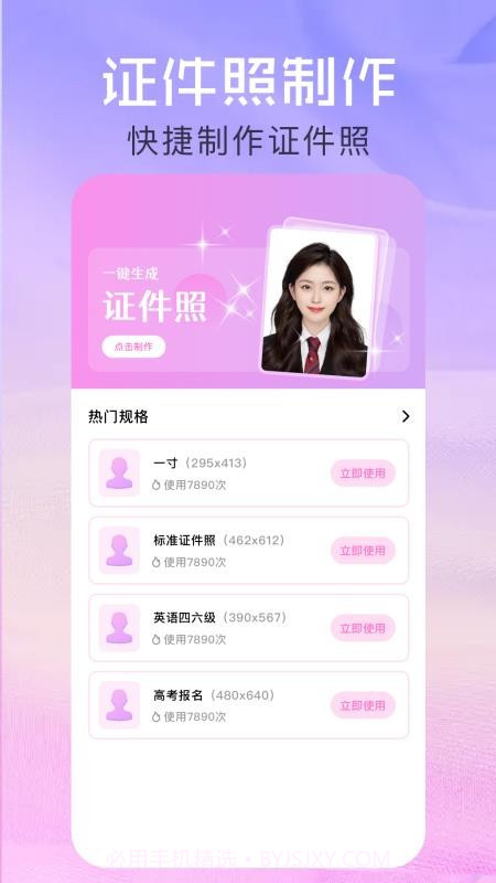 美忆相机正式版截图4 美忆相机正式版截图4