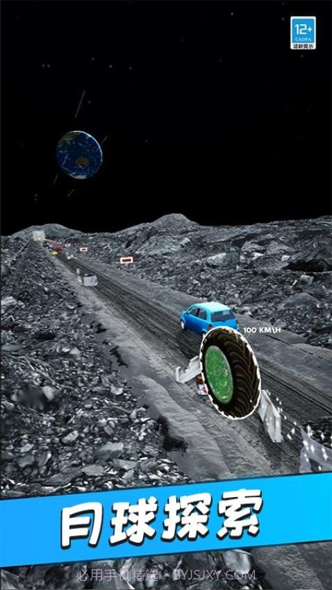 翻滚吧风火轮汉化版截图1 翻滚吧风火轮汉化版截图1