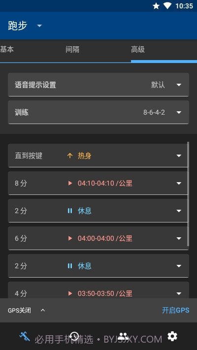 RunnerUp运动记录截图3