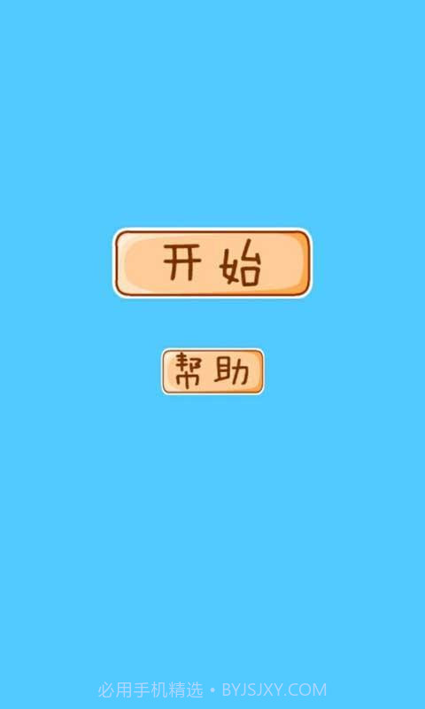 一拳打死它截图1