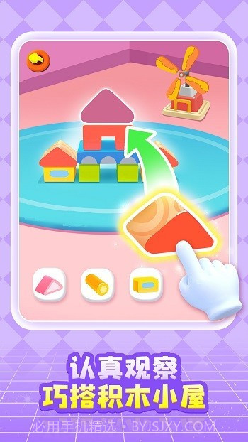 奇妙创造园正版截图2