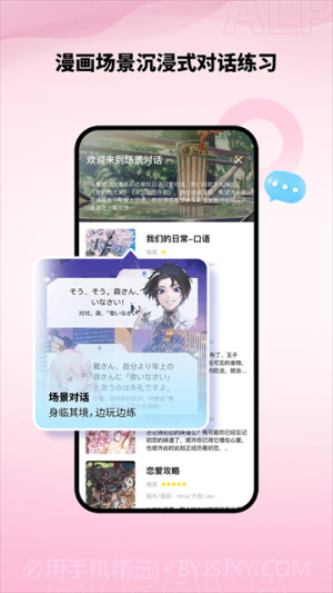 羊驼日语安卓正版截图4