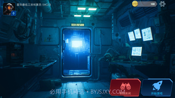 绝命公司付费版截图1