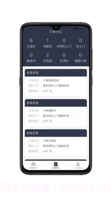 诚示生活通截图3 诚示生活通截图3