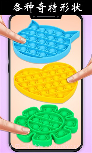 解压玩具乐园去更新版截图4