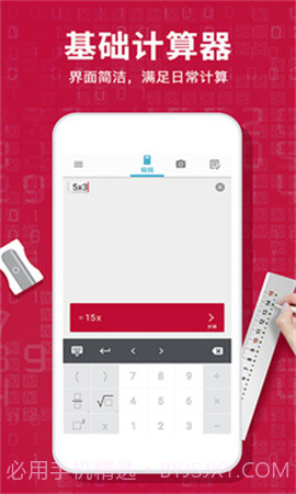 Photomath计算器全新版本截图3